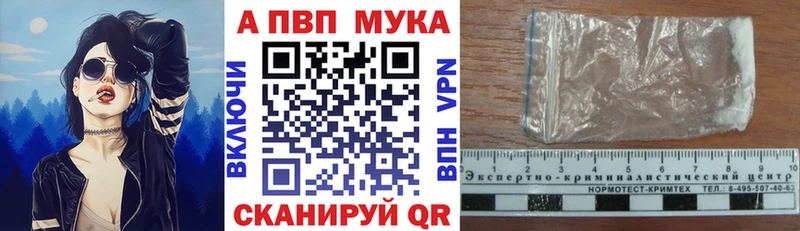 Альфа ПВП СК КРИС Купить закладки Ступино