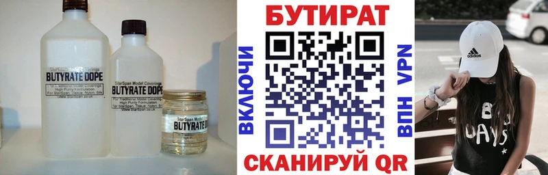 Купить закладки  Ступино  Бутират GHB 
