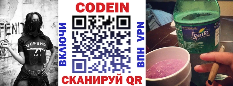 Купить где  Ступино  Кодеиновый сироп Lean напиток Lean (лин) 