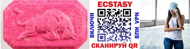 Ecstasy 280 MDMA Купить где Ступино