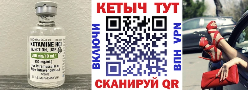 КЕТАМИН ketamine  Купить где  Ступино 