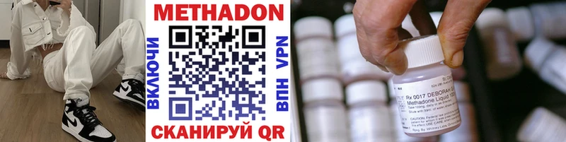 Купить  Ступино  МЕТАДОН methadone 